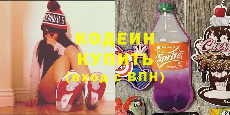 Codein Purple Drank  Энем 