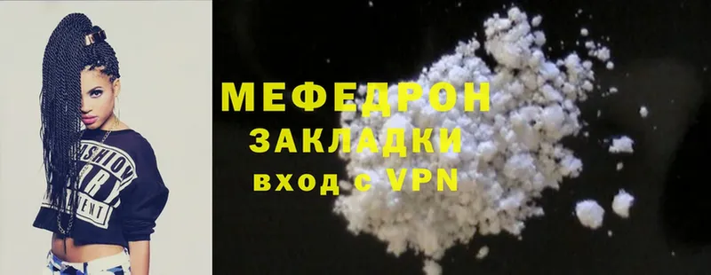 МЯУ-МЯУ mephedrone  Энем 