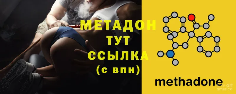 Метадон белоснежный  Энем 